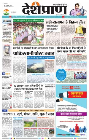  Ranchi 10 September 2019