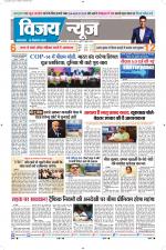 Uttar Pradesh Edition