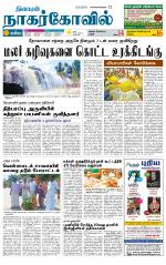 Kanyakumari-Nagarcoil Supplement