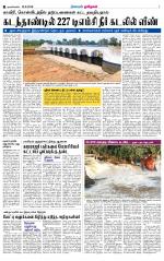 Nagarcoil Supplement