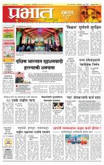 अहमदनगर आवृत्ती