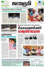 Kozhikode