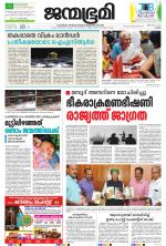 Kottayam