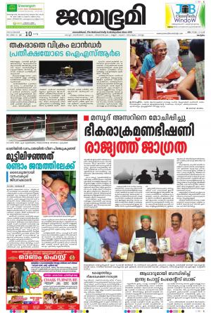 10 SEPTEMBER 2019