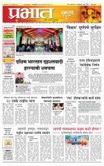 पुणे जिल्हा आवृत्ती