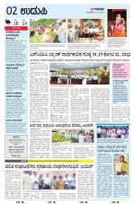 UDUPI