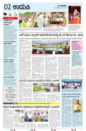 UDUPI
