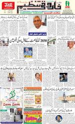 farooqui Tanzeem- Patna