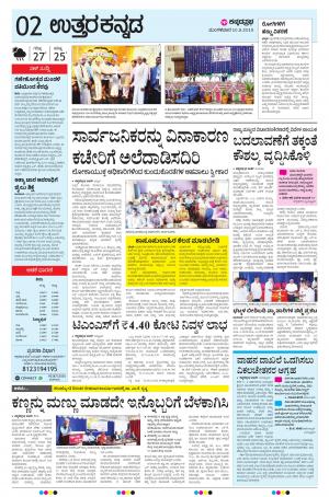 UTTARA KANNADA