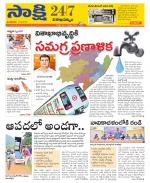 Visakhapatnam District - Old