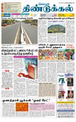 Dindigul-Madurai Supplement