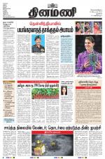 Dinamani - New Delhi