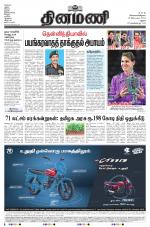 Dinamani - Ramanathapuram & Sivagangai