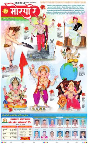 GANESH DARSHAN VISHES  GRAMEEN