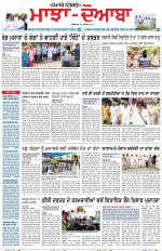 Punjabi Tribune (Majha/Doaba)