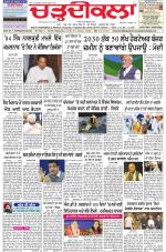 Chardikla epaper