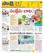 Komaram Bheem District