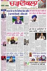 Daily Charhdikala (Haryana) 