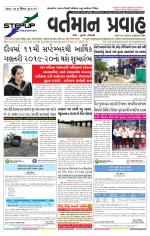 VARTMAN PRAVAH Daily