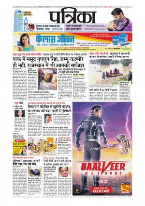 Balaghat Seoni Patrika
