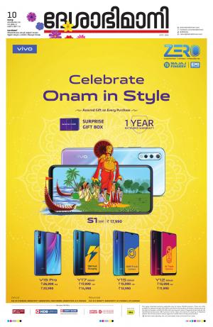 Kozhikode, 10th September 2019