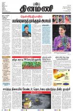 Dinamani - Erode & Ooty