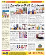 Nizamabad Constituencies