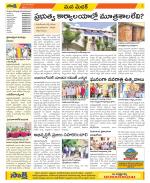 Medak Constituencies