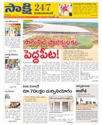 Mahabubabad District