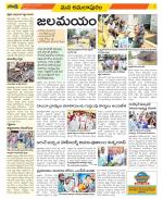 East Godavari Divisions