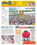 Chittoor District