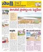 Jayashankar District