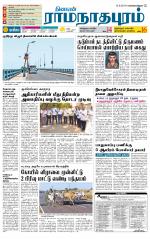 Madurai-Ramnad Supplement