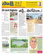 Vijayanagaram District