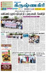 Krishnagiri-Salem Supplement