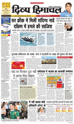 Divya Himachal Chandigarh