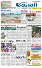 Theni-Madurai Supplement