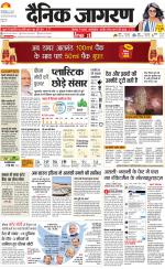 Gorakhpur Hindi ePaper, Gorakhpur Hindi Newspaper - InextLive