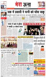 Divya Himachal Dharamsala +Mera Una +Aastha