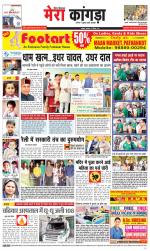 Divya Himachal Dharamsala+ Mera Kangra +Aastha