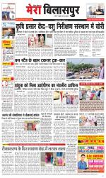 Divya Himachal Dharamsala+Mera Bilaspur +Aastha