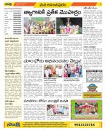 Anantapur Constituencies