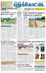 Pudukkottai-Trichy Supplement