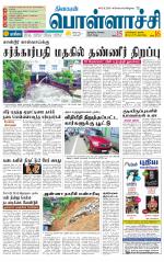 Pollachi-Coimbatore Supplement