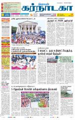 Bangalore Supplement