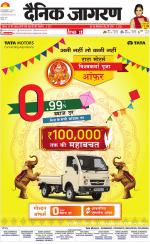 Jamshedpur Hindi ePaper, Jamshedpur Hindi Newspaper - InextLive