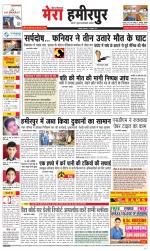 Divya Himachal Dharamsala+Mera Hamirpur +Aastha