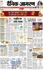 Kanpur Hindi ePaper, Kanpur Hindi Newspaper - InextLive