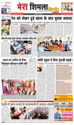 Divya Himachal Shimla+Mera Shimla +Aastha