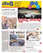 Guntur Amaravathi District